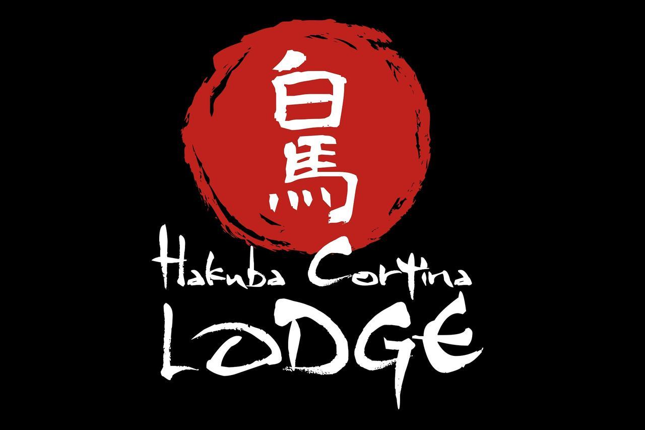 Hakuba Cortina Lodge 오타리 외부 사진